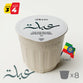 Abla Faisal Younis (8 xPods) - xbloom