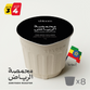 Arriyadh AlShumaisi (8 xPods) - xbloom