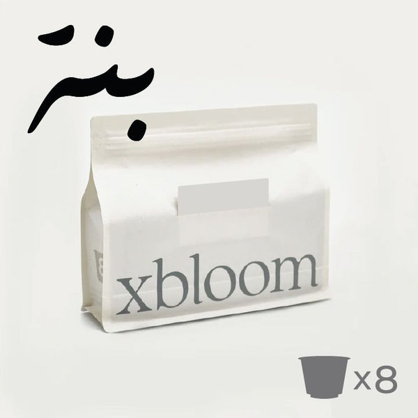 Bunah Boda Boda (8 xPods) - xbloom